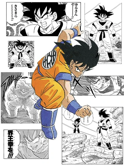 Goku artwork