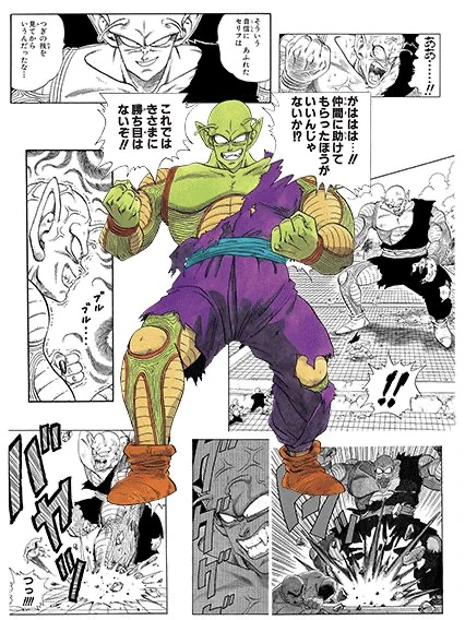 Piccolo Jr. (Giant Form) artwork
